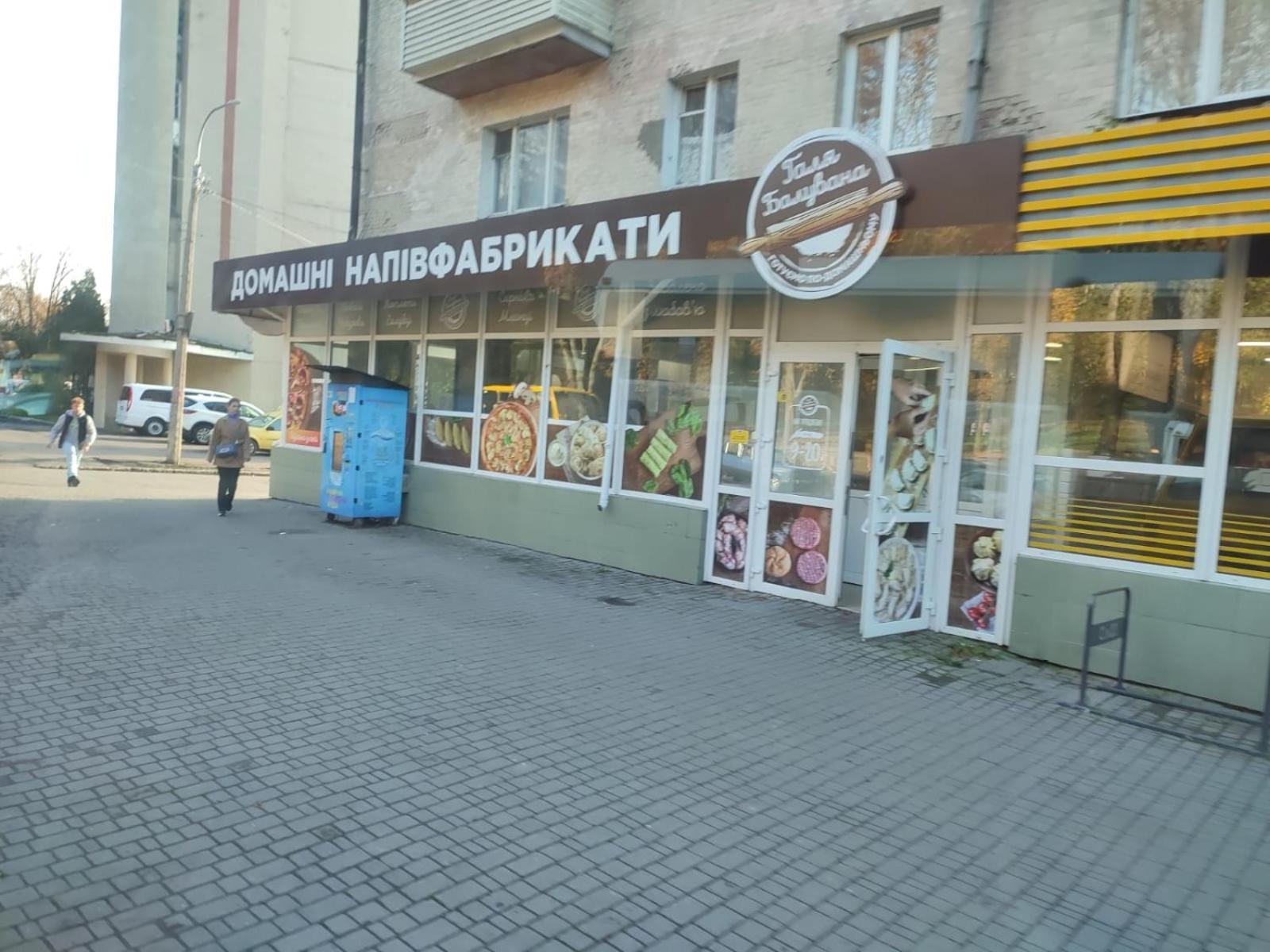 3- Х Комнатная Квартира В Центре Rivne Exteriér fotografie